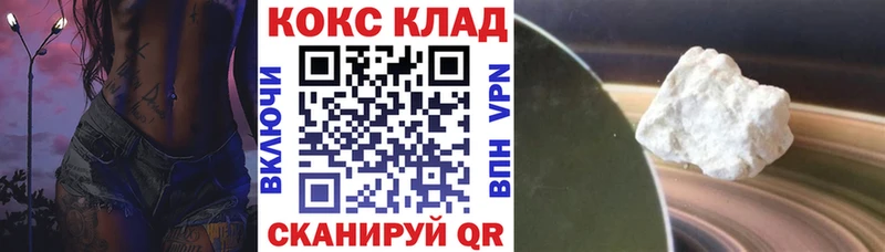 дарнет шоп  Усть-Катав  COCAIN 99% 