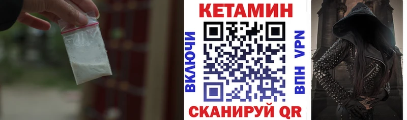 Кетамин VHQ  даркнет какой сайт  Усть-Катав 