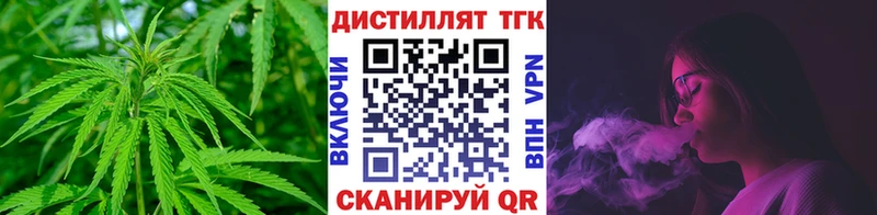 ТГК вейп с тгк  дарнет шоп  Усть-Катав 